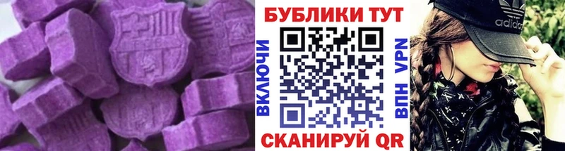 Экстази таблы Тулун