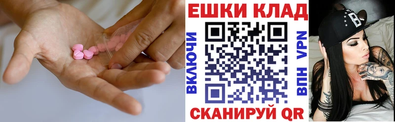 Купить  Тулун  ЭКСТАЗИ таблы 