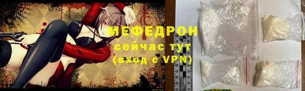 мяу мяу кристалл Вяземский