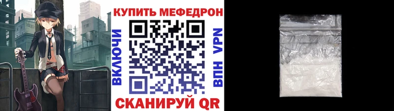 Купить  Тулун  Меф VHQ 